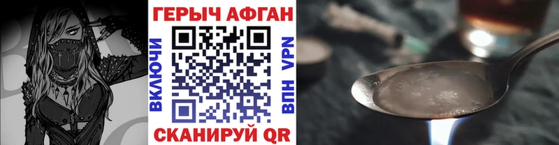 Героин VHQ  Купить  Североморск 