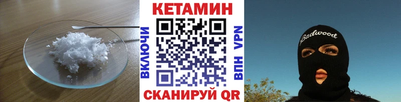 КЕТАМИН VHQ  Купить  Североморск 