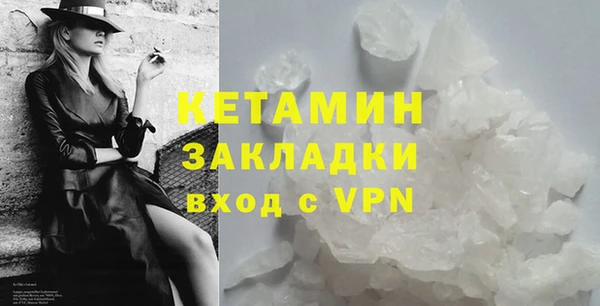 мяу мяу кристалл Арсеньев
