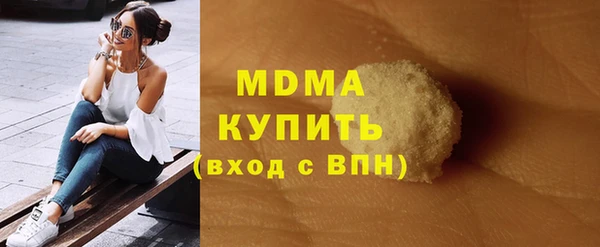 мяу мяу кристалл Арсеньев