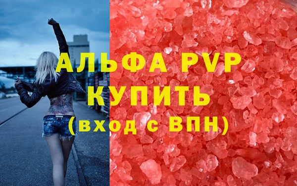 мяу мяу кристалл Арсеньев