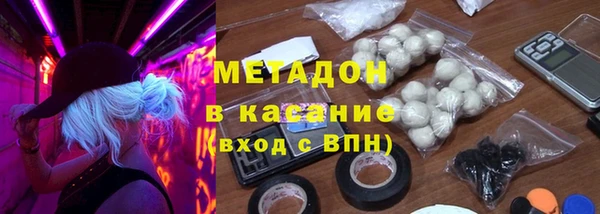 мяу мяу кристалл Арсеньев