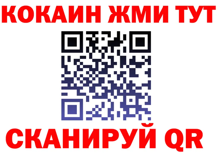 COCAIN 99% вход darknet OMG Североморск